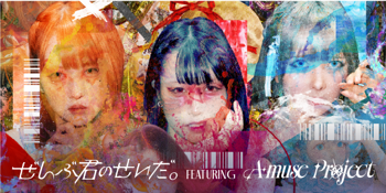Zenbu Kimi no Sei da feat. A-MUSE Project