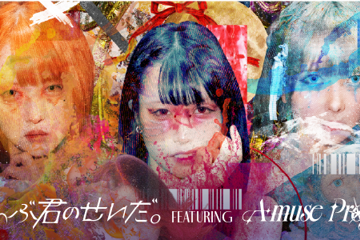 Zenbu Kimi no Sei da feat. A-MUSE Project