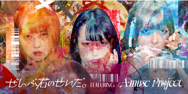 Zenbu Kimi no Sei da feat. A-MUSE Project Tickets at Crowbar