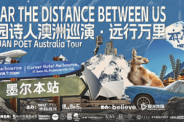 Mayuan Poet Australia Tour Melbourne (CHN)