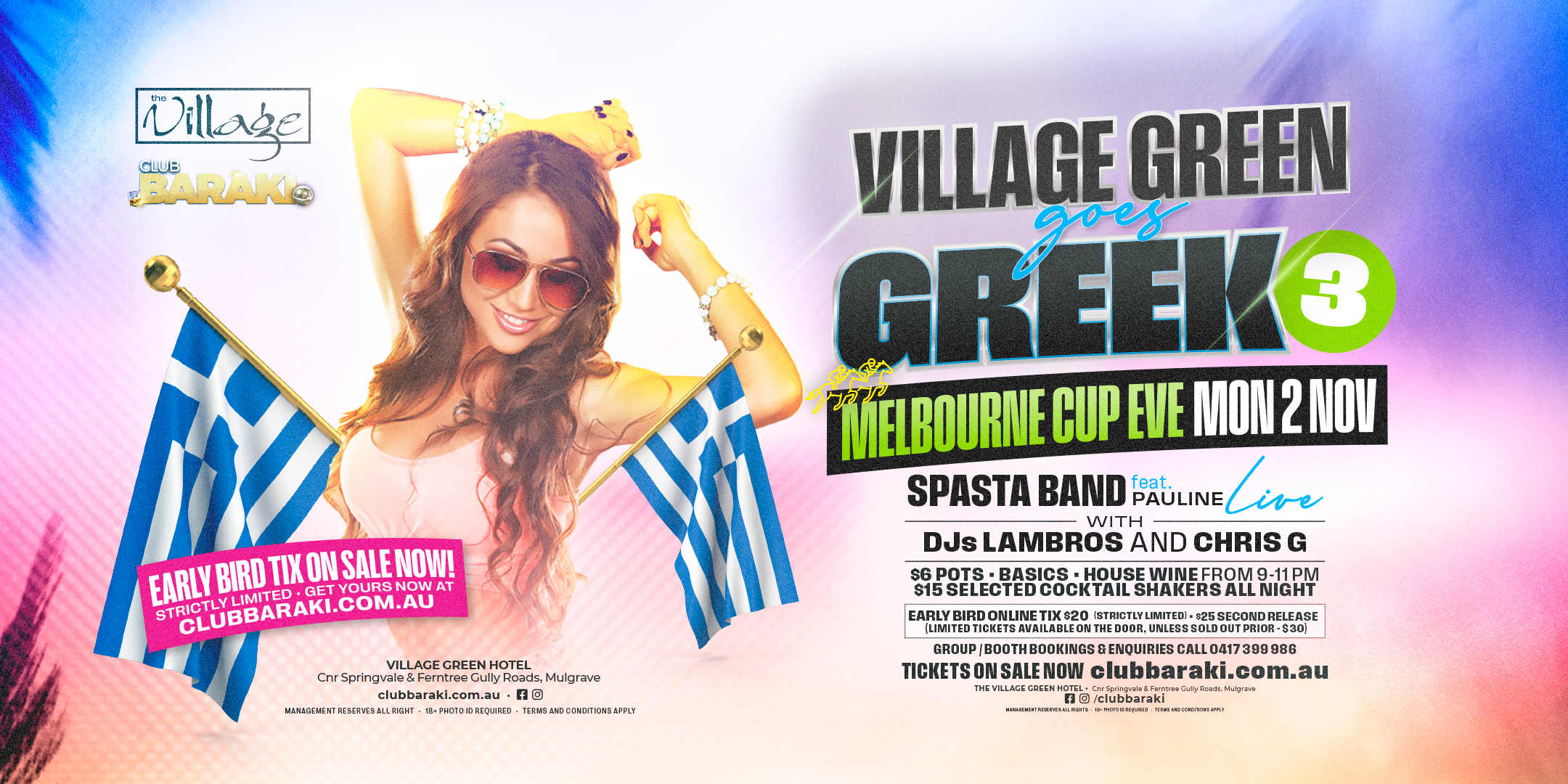 THE VILLAGE GREEN GOES GREEK #3 - CUP EVE