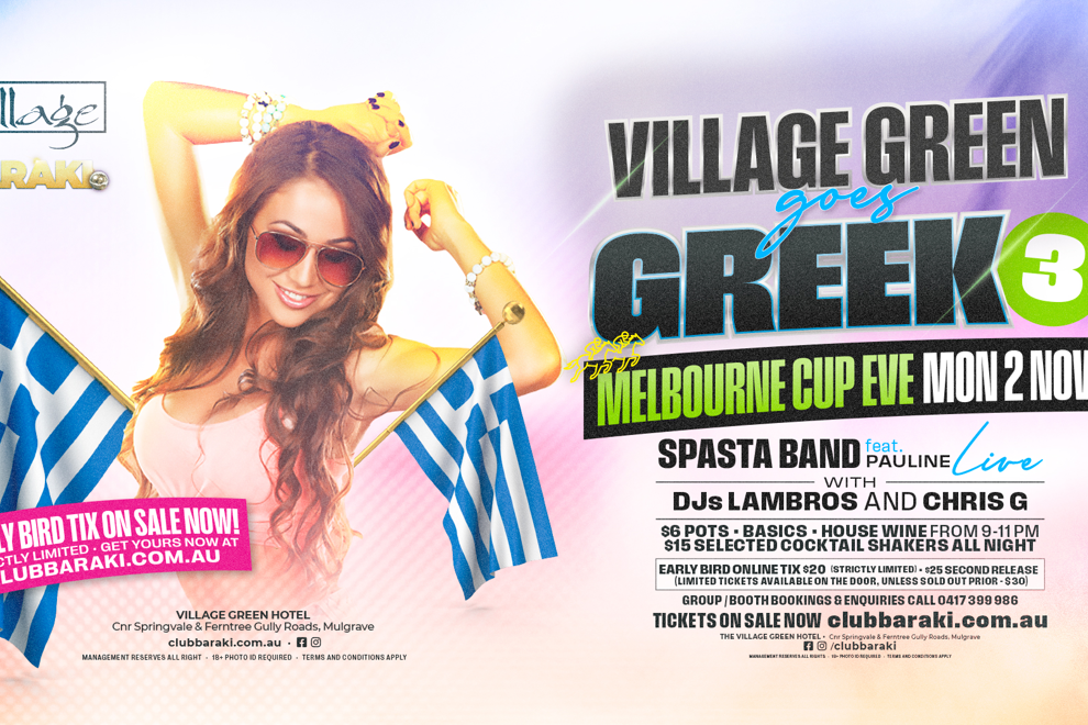 THE VILLAGE GREEN GOES GREEK #3 - CUP EVE