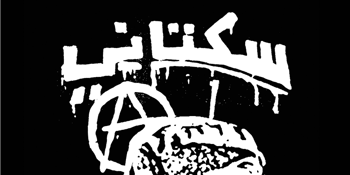 SUKATANI (INDONESIA) FINAL MELB SHOW @ Last Chance