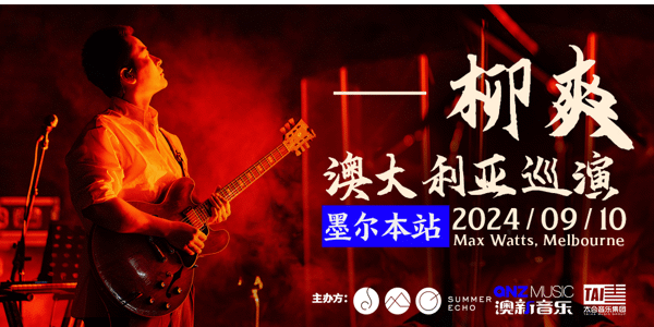 Event image for Liu Shuang