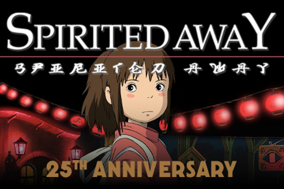 Spirited Away (PG) PRESENTED IN 35MM FILM (in Japanese w/English Subtitles)