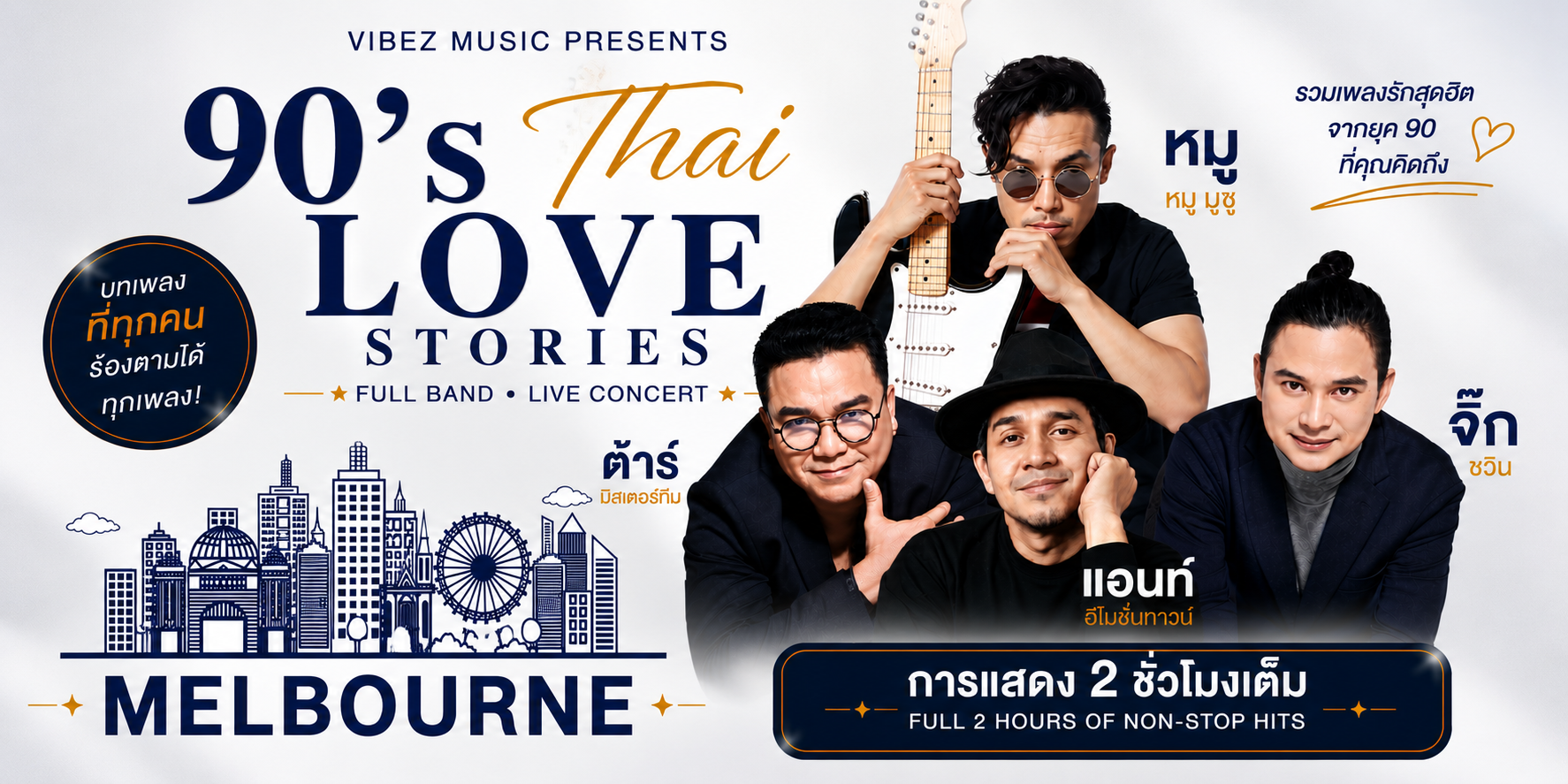 90's Thai Love Stories