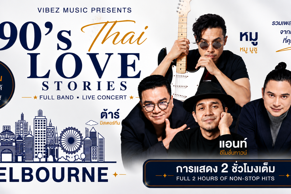 90's Thai Love Stories