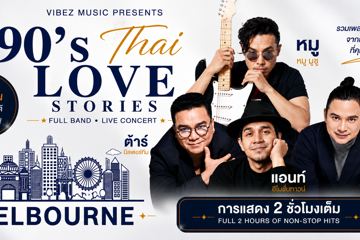 90's Thai Love Stories