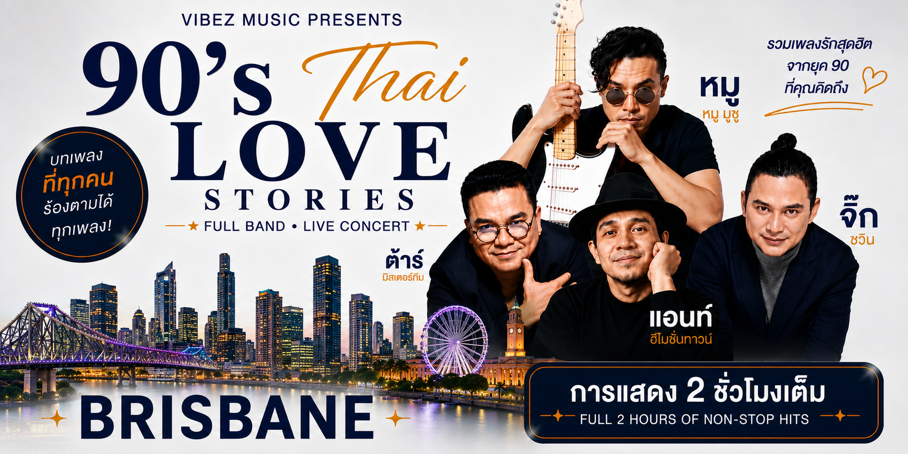 The 90's Thai Love Stories